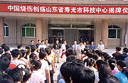 在揭牌儀式上，壽光市人民醫(yī)院外科副主任李建國代表醫(yī)護(hù)人員發(fā)言。